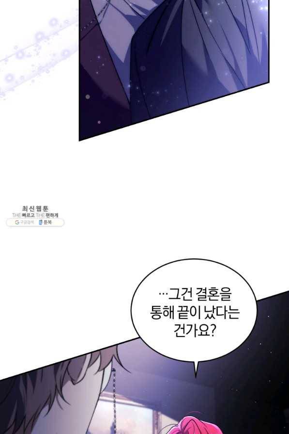 리셋팅 레이디 23화 94