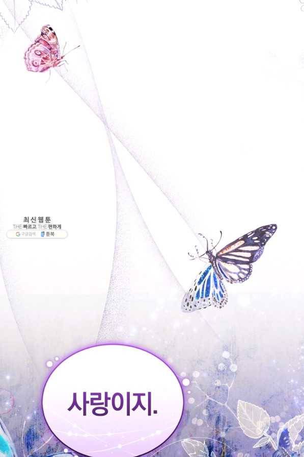 리셋팅 레이디 23화 97