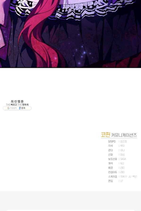 리셋팅 레이디 23화 99