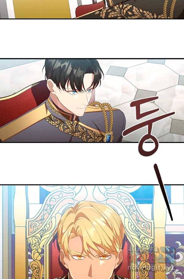 막내 황녀님 116화 3