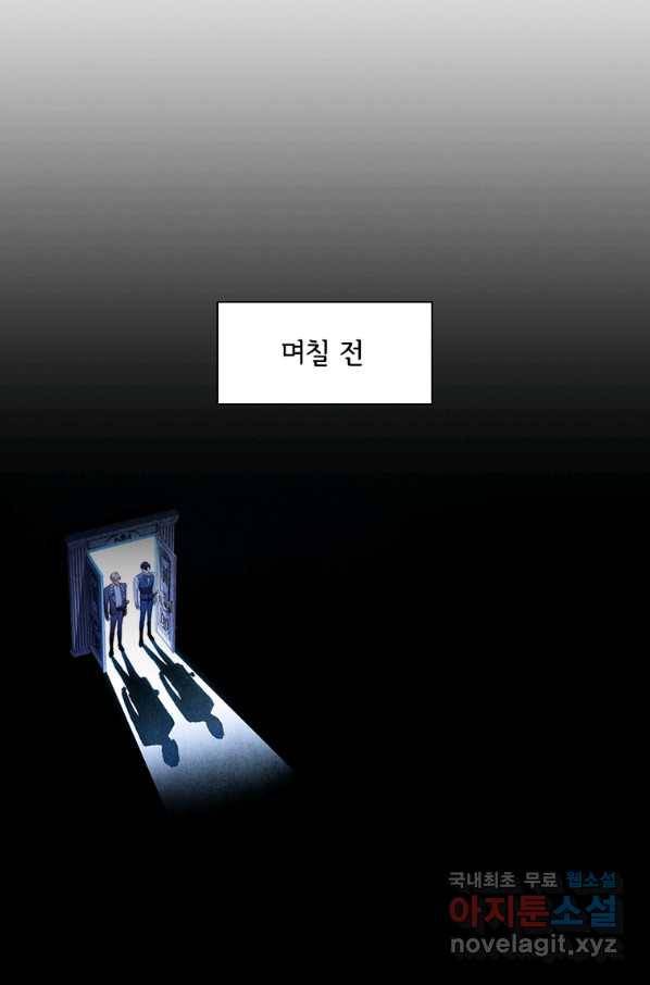 막내 황녀님 116화 6
