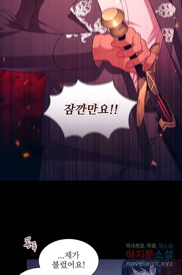 막내 황녀님 116화 10