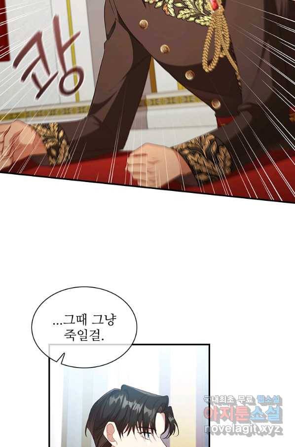 막내 황녀님 116화 15