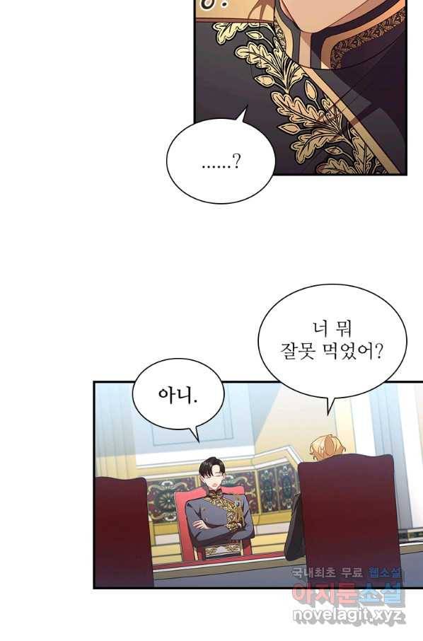막내 황녀님 116화 19