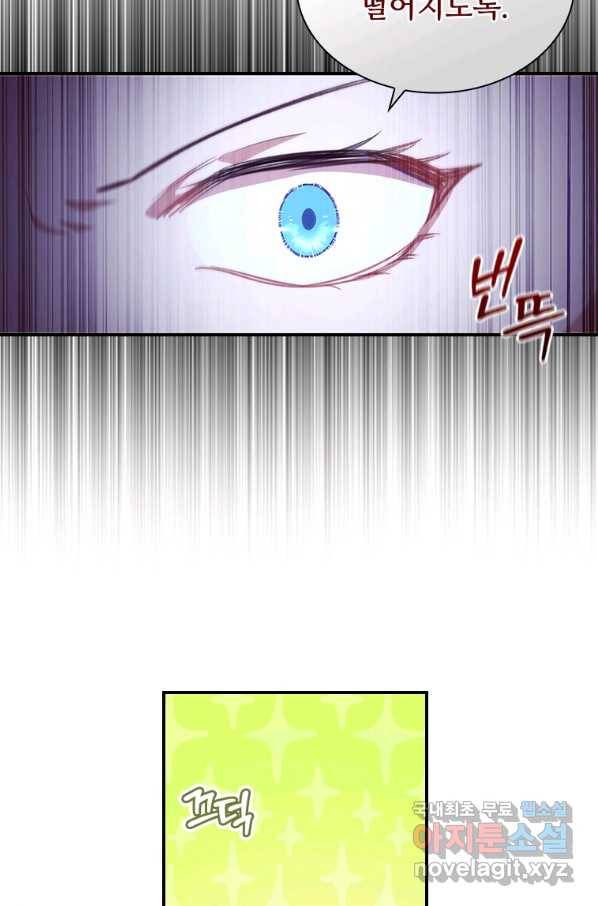 막내 황녀님 116화 31