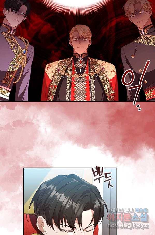 막내 황녀님 116화 34