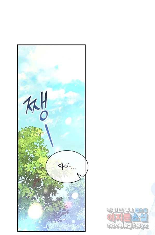 막내 황녀님 116화 46