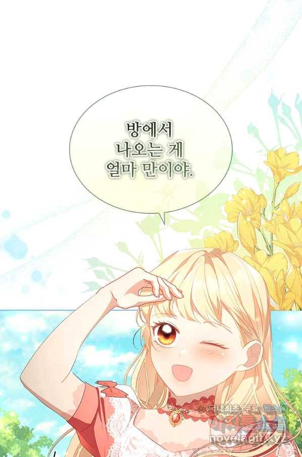 막내 황녀님 116화 47