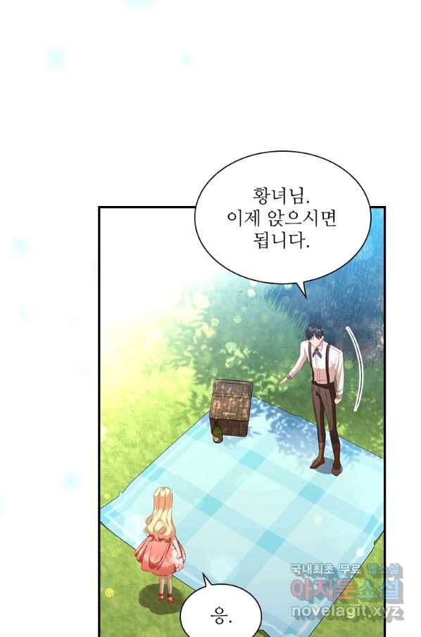 막내 황녀님 116화 56