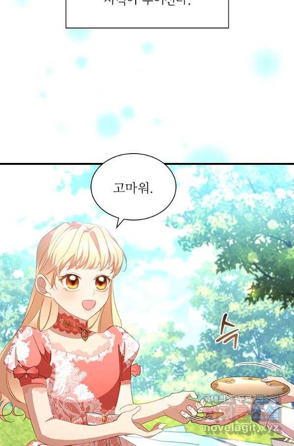 막내 황녀님 116화 59