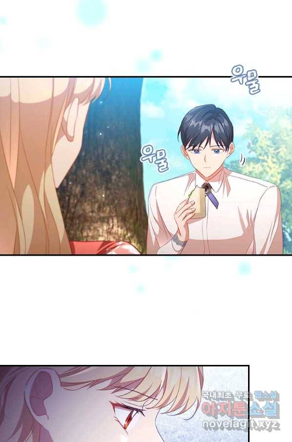 막내 황녀님 116화 61