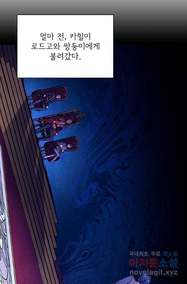 막내 황녀님 116화 65