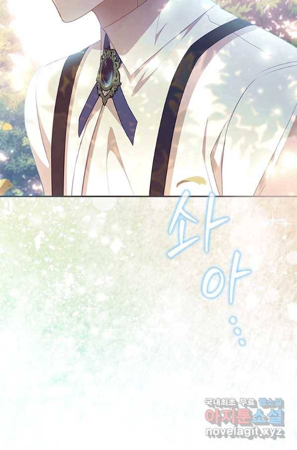 막내 황녀님 116화 70