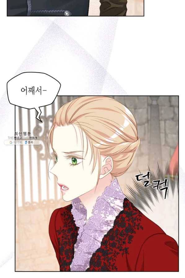 사실, 그들은 오직 그녀만을 기억하고 있었습니다 83화 6