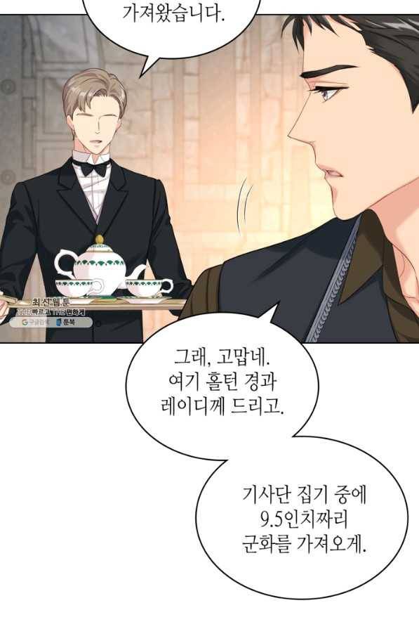 사실, 그들은 오직 그녀만을 기억하고 있었습니다 83화 13