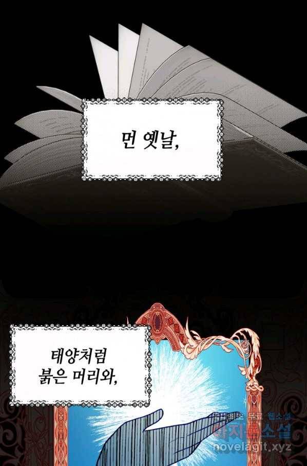 집으로 돌려보내 주세요 50화 1