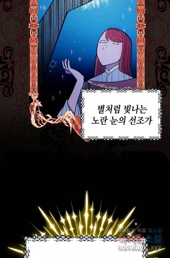 집으로 돌려보내 주세요 50화 2