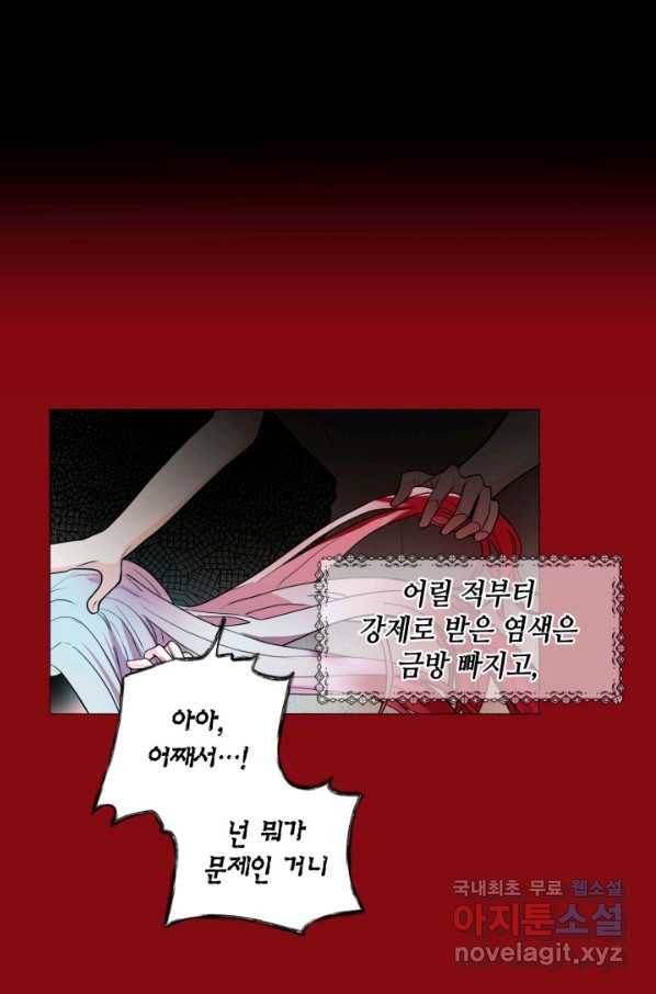 집으로 돌려보내 주세요 50화 6