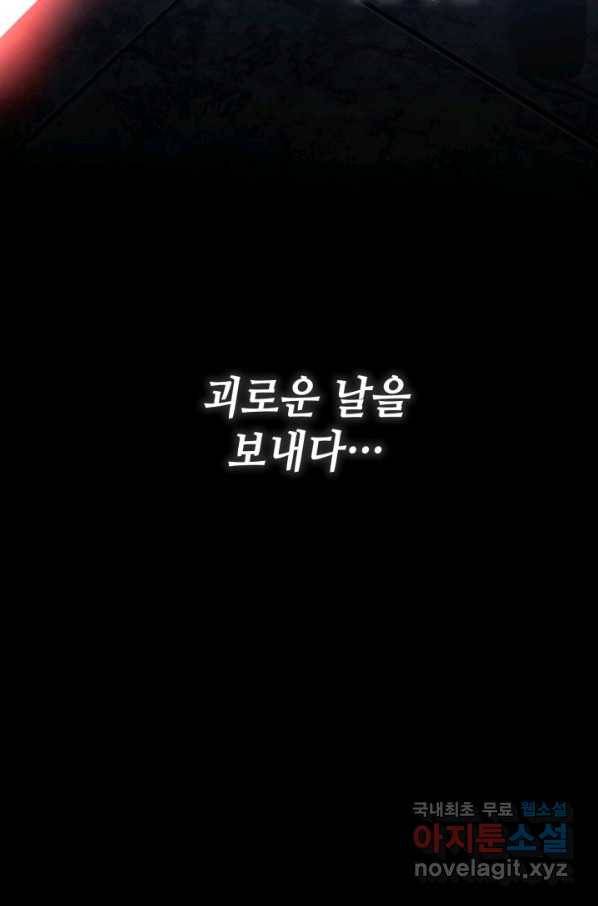 집으로 돌려보내 주세요 50화 9