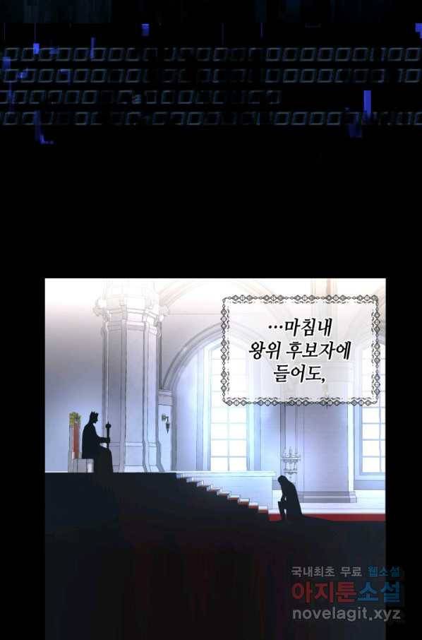 집으로 돌려보내 주세요 50화 12