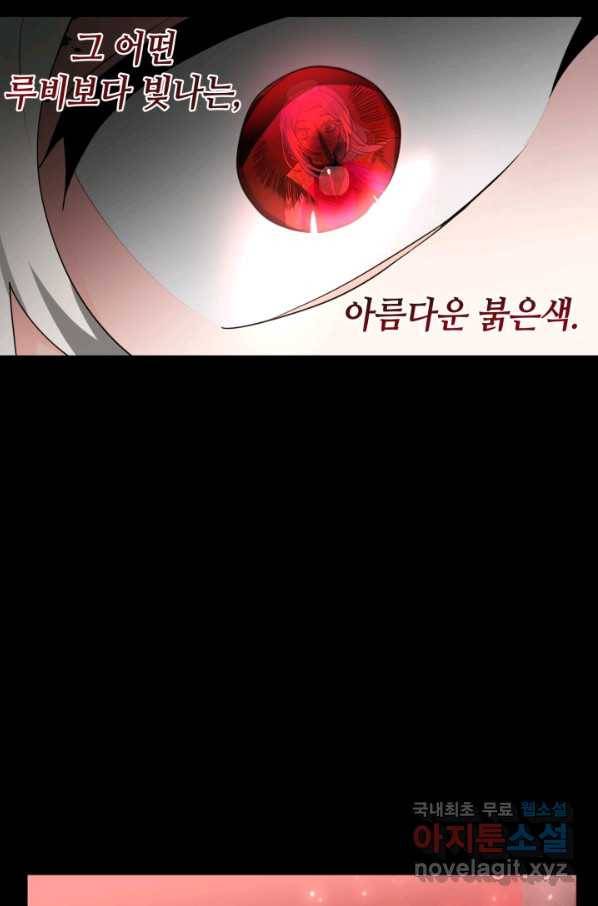 집으로 돌려보내 주세요 50화 17