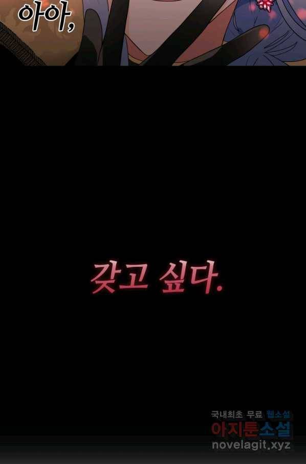 집으로 돌려보내 주세요 50화 19