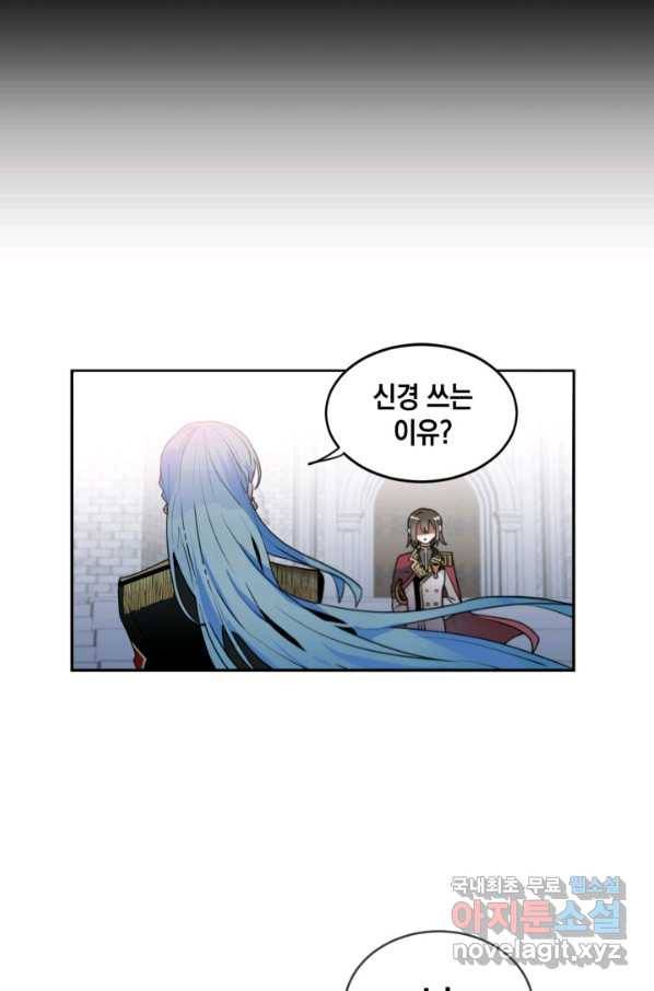 집으로 돌려보내 주세요 50화 20