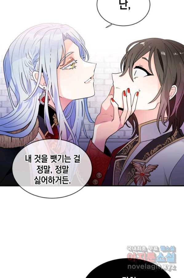 집으로 돌려보내 주세요 50화 21