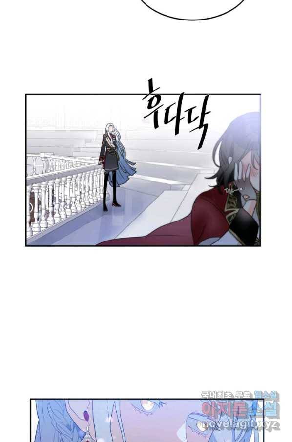 집으로 돌려보내 주세요 50화 23