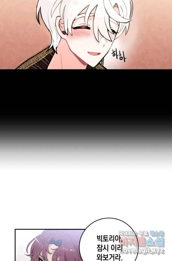 집으로 돌려보내 주세요 50화 25
