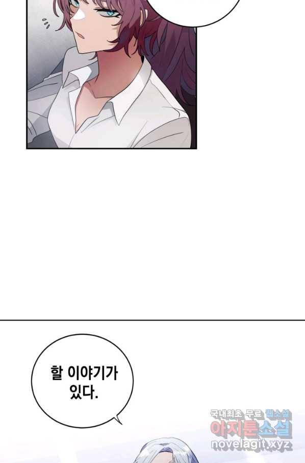 집으로 돌려보내 주세요 50화 26