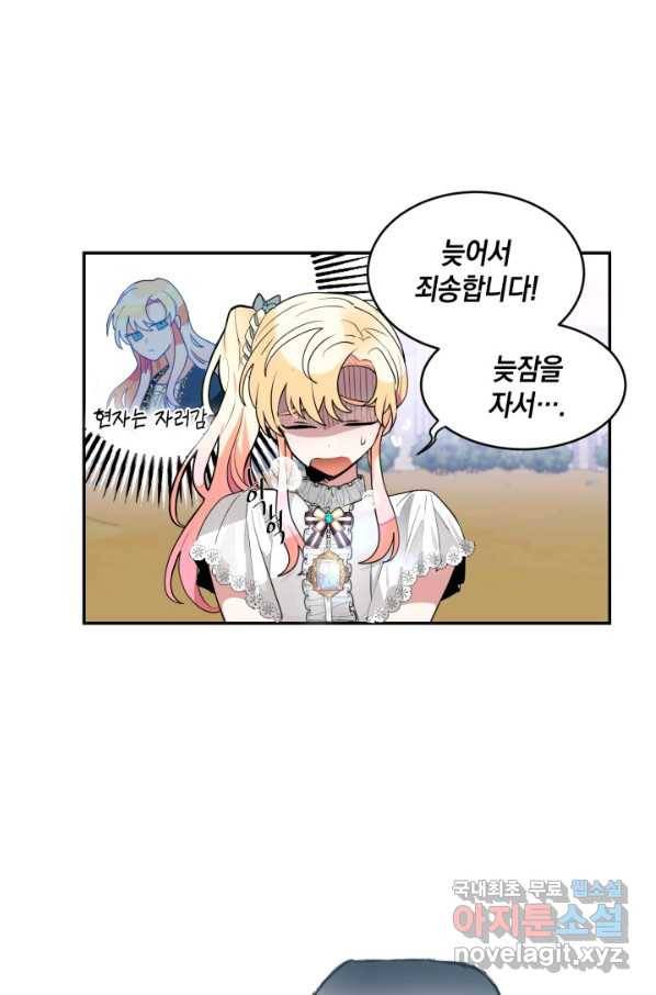 집으로 돌려보내 주세요 50화 29