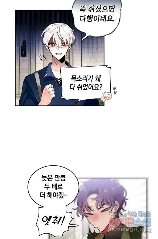 집으로 돌려보내 주세요 50화 30