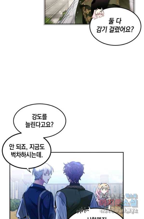 집으로 돌려보내 주세요 50화 31