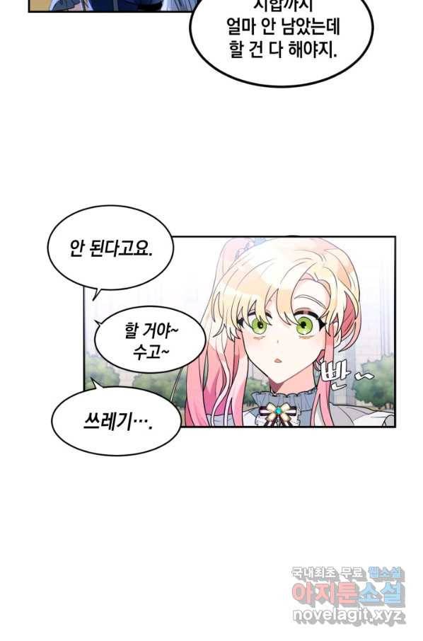 집으로 돌려보내 주세요 50화 32