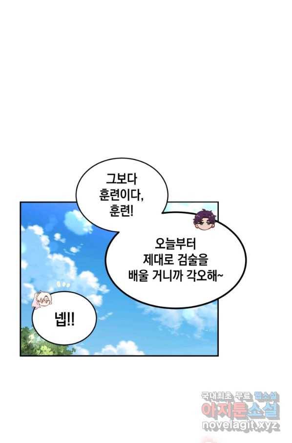 집으로 돌려보내 주세요 50화 34