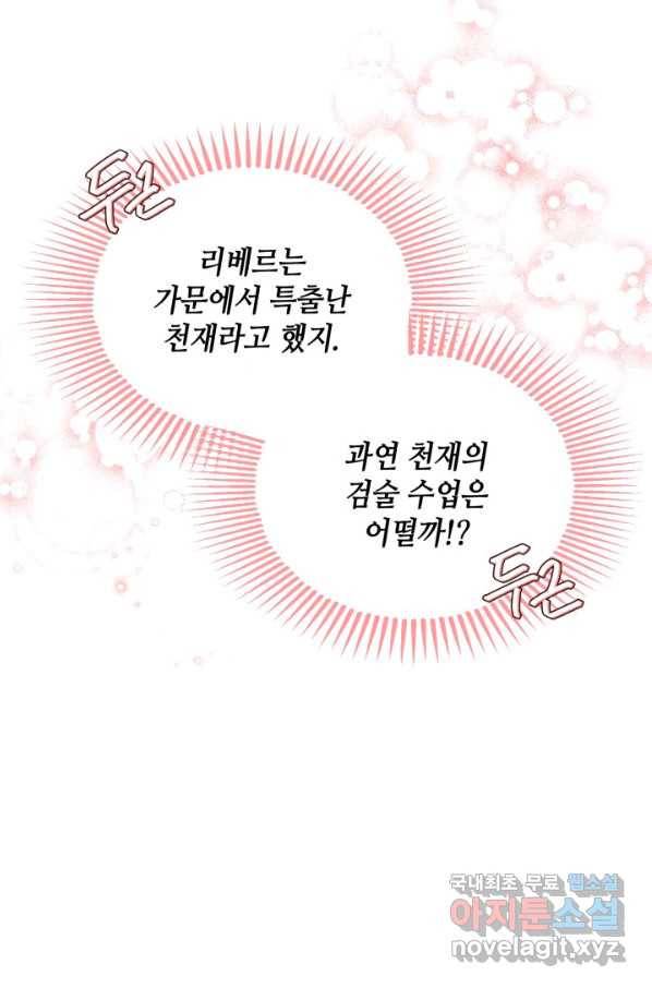 집으로 돌려보내 주세요 50화 35