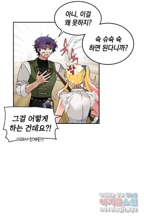 집으로 돌려보내 주세요 50화 37
