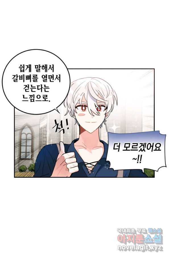 집으로 돌려보내 주세요 50화 39