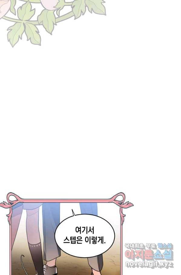 집으로 돌려보내 주세요 50화 42