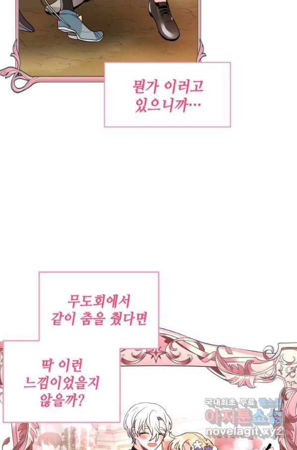 집으로 돌려보내 주세요 50화 43