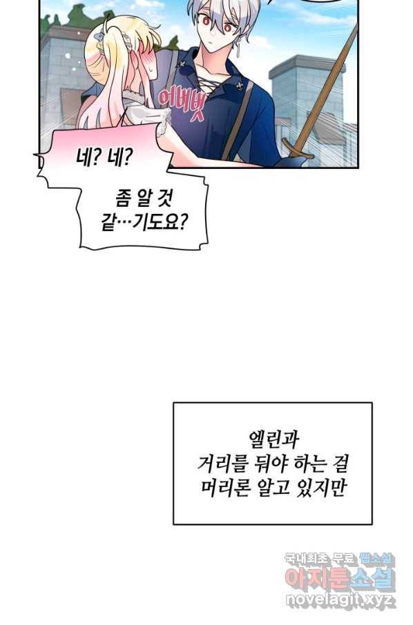 집으로 돌려보내 주세요 50화 45