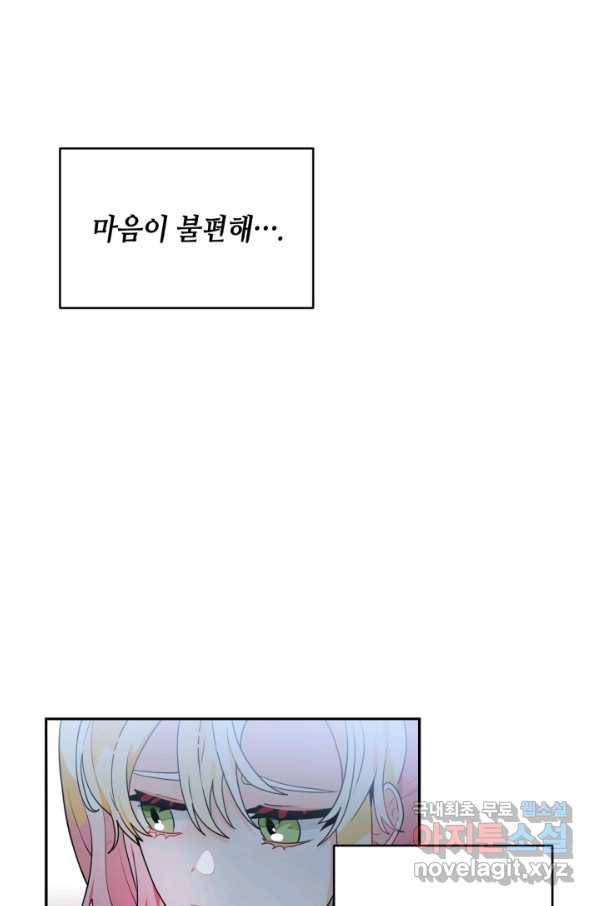 집으로 돌려보내 주세요 50화 46