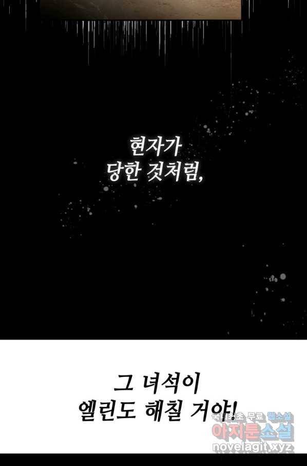 집으로 돌려보내 주세요 50화 48