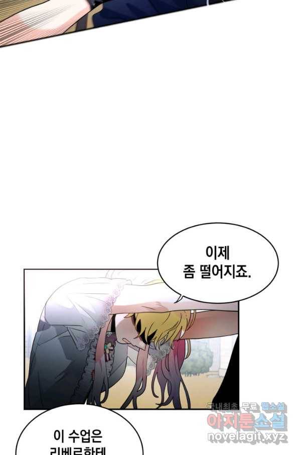 집으로 돌려보내 주세요 50화 50