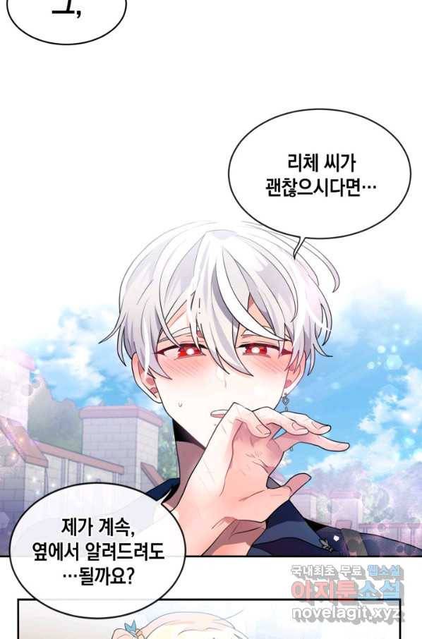 집으로 돌려보내 주세요 50화 54