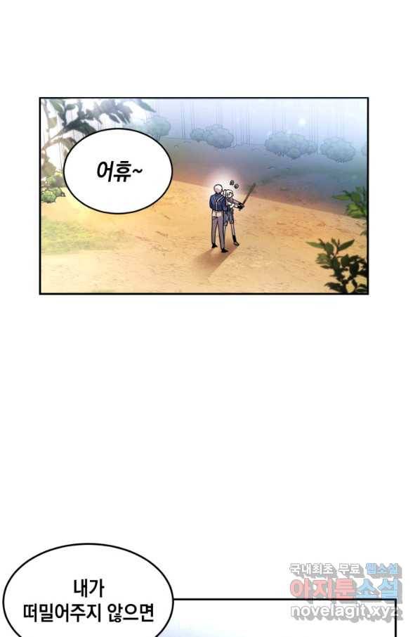 집으로 돌려보내 주세요 50화 56