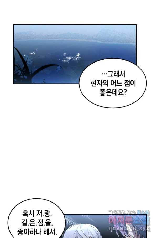 집으로 돌려보내 주세요 50화 58