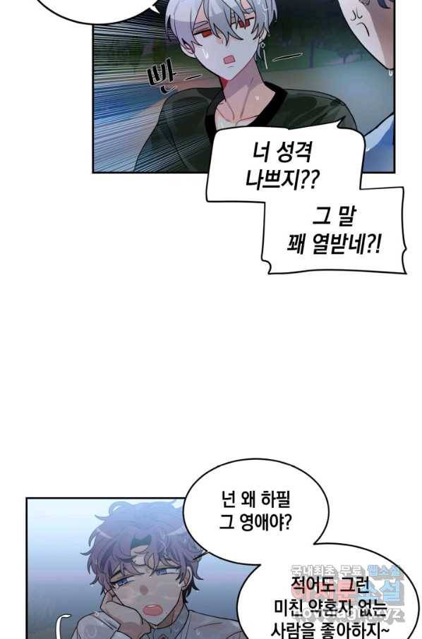 집으로 돌려보내 주세요 50화 59