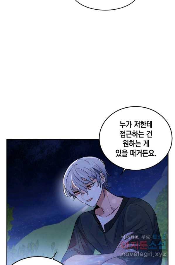 집으로 돌려보내 주세요 50화 61